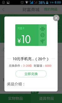 商城手機(jī)版話費(fèi)及電話充值卡更新時(shí)間詳解