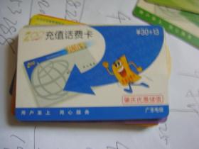 超值組合價(jià) 福利回饋！200/100面額肇慶移動(dòng)兌換卡各一枚，高效省錢出行伴侶2合1急出惠民