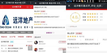《遠洋春天》用戶點評 iPhone 6 3000元話費卡活動詳解