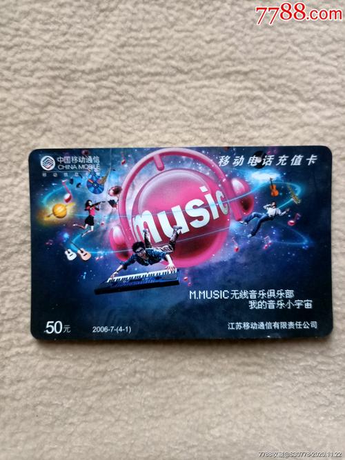 移動(dòng)充值卡與電話充值卡 全面解析與使用指南