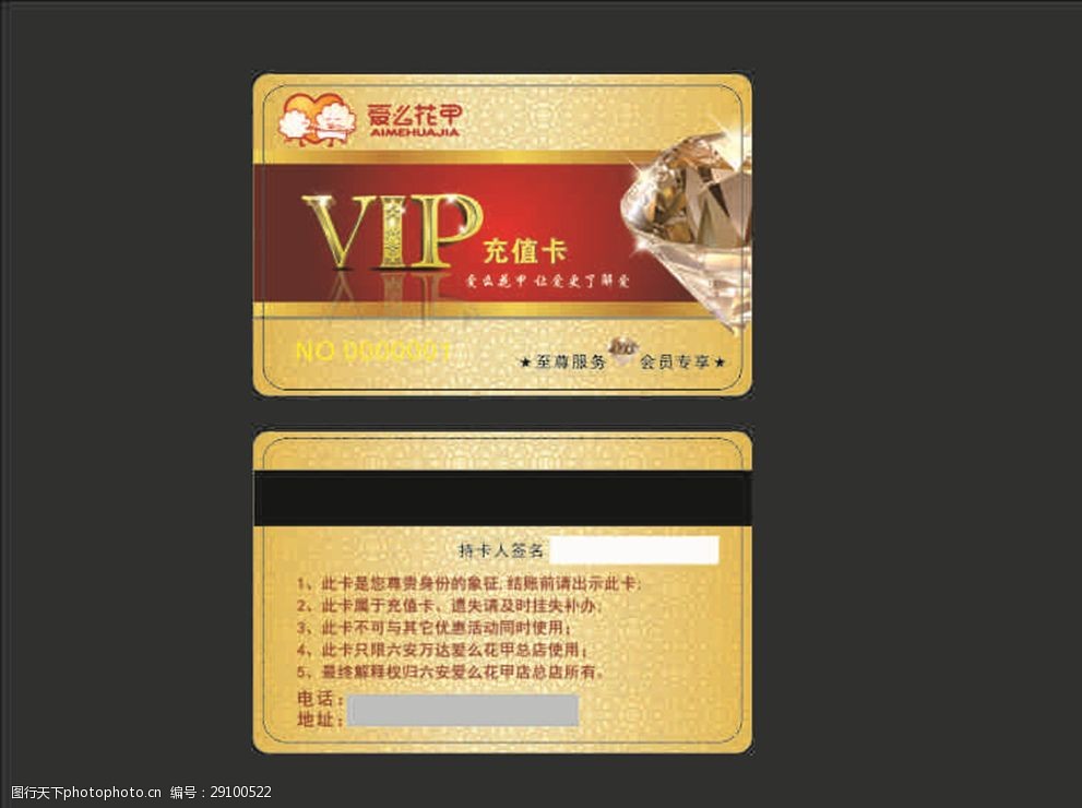 花甲會(huì)員卡、VIP卡、鉆石卡與電話充值卡 權(quán)益與使用全解析